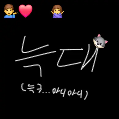 Profile image of 늑대