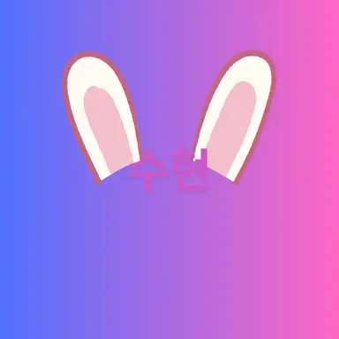 Profile image of 수현