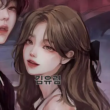 Profile image of 김유림