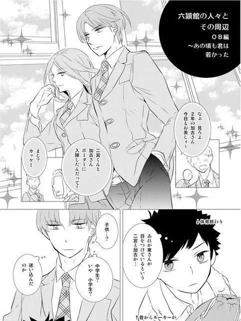 miiya3300의 六頴館高等学校