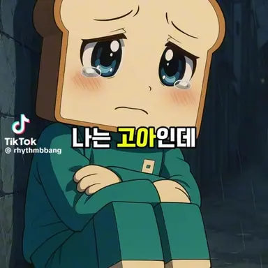 Profile image of 리듬빵