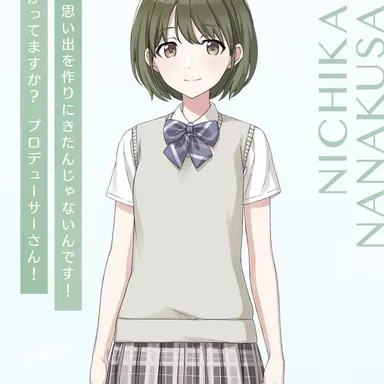 Profile image of 七草にちか