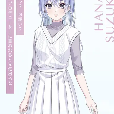 Profile image of 鈴木羽那