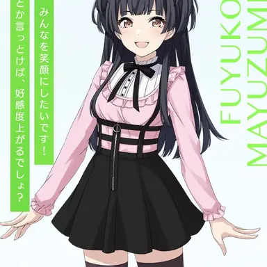 Profile image of 黛冬優子