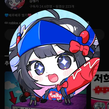 Profile image of 벨키