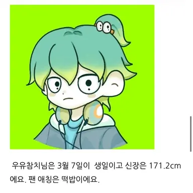Profile image of 우유참치