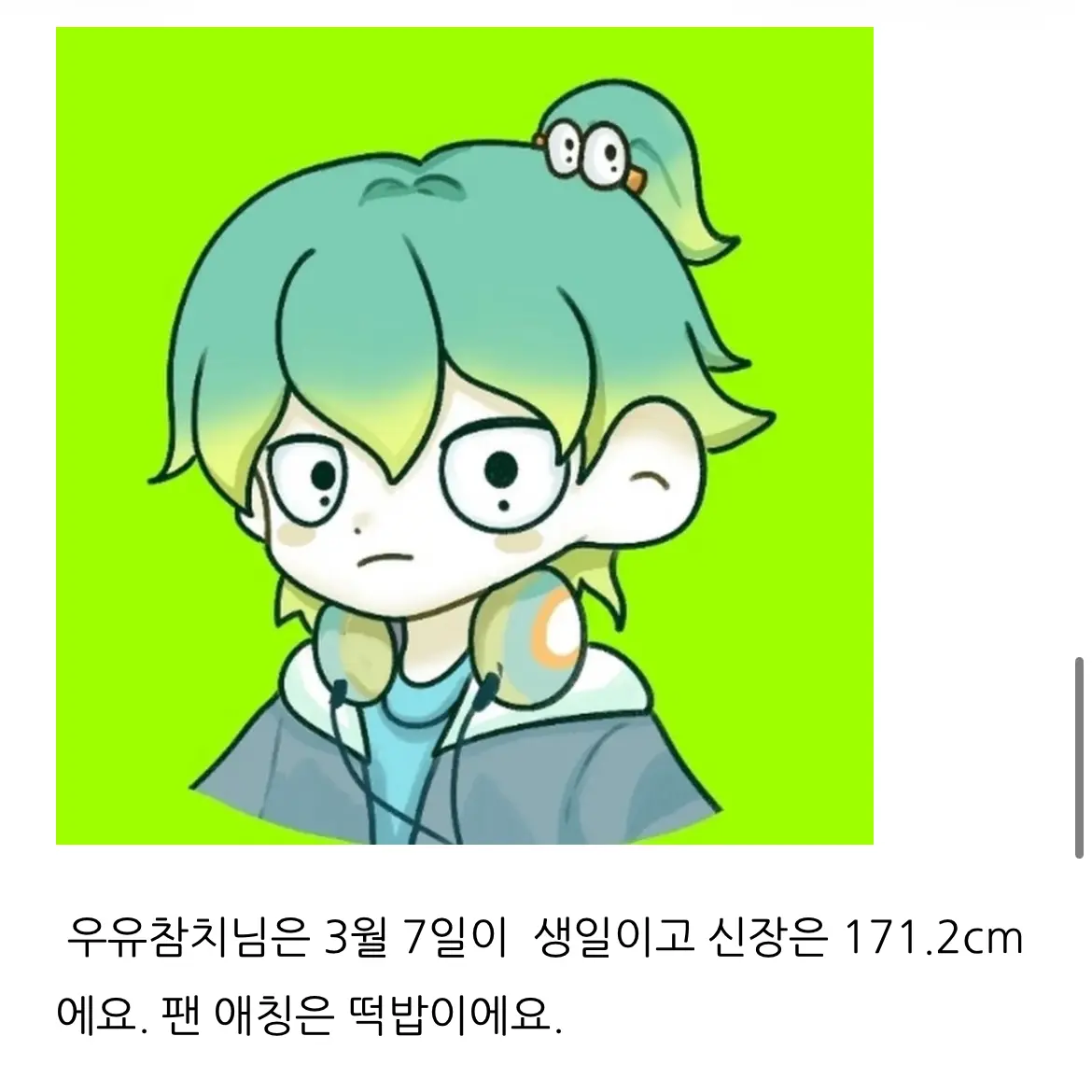 BrashGame0736의 팀나빠의 첫사랑