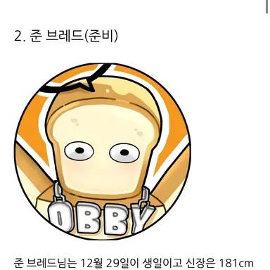 Profile image of 준브레드