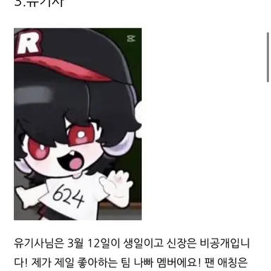 Profile image of 유기사