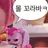 하츄핑