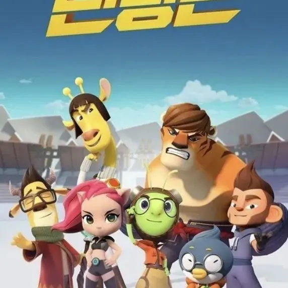 Pedicuak의 런닝맨