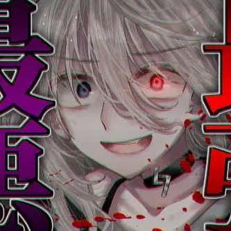 Profile image of 邪神