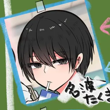 Profile image of 名波たくま