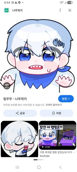 Profile image of 림무무