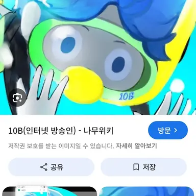 Profile image of 10B
