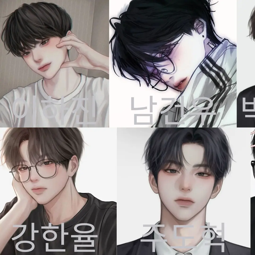 bin.14의 내 8명의 남사친들