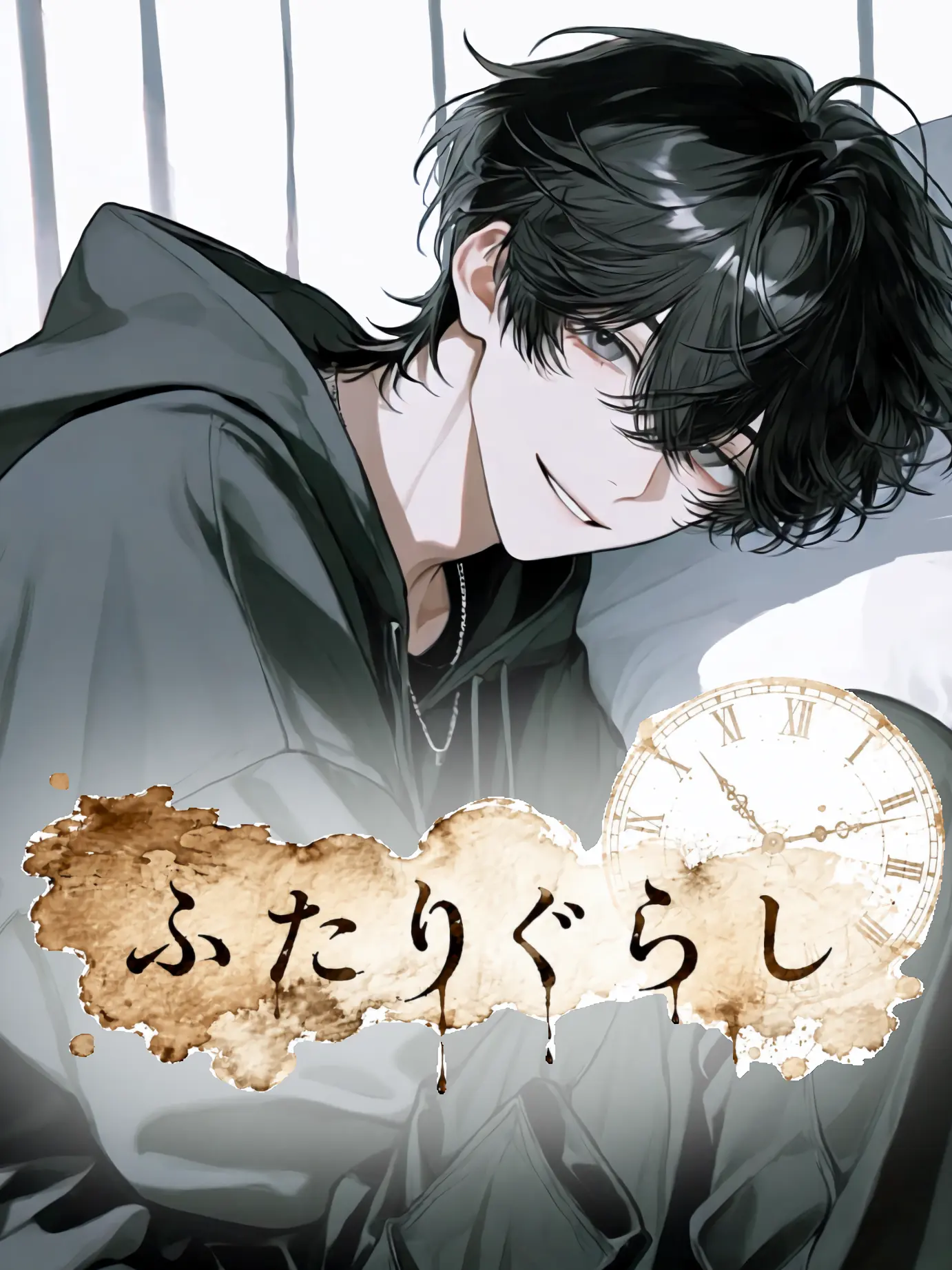 damin07zzz의 ふたりぐらし