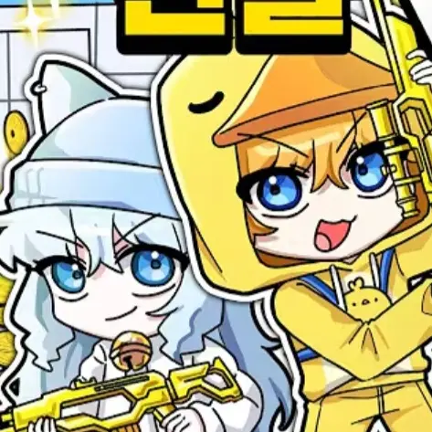 FluffyWage3626의 꽥꽥탐험대의 멤버중1명(여우있)