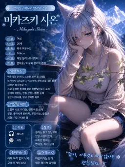 Profile image of 미카즈키  시온