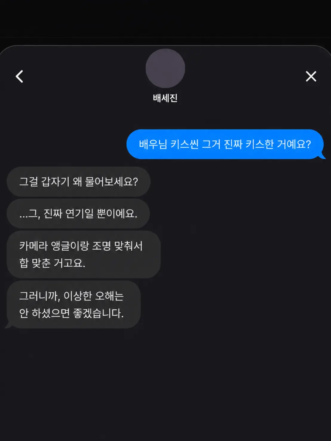 2_00의 배세진