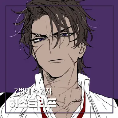 Profile image of 히스클리프
