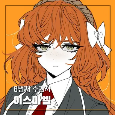 Profile image of 이스마엘