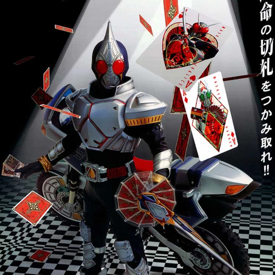 仮面ライダーブレイド