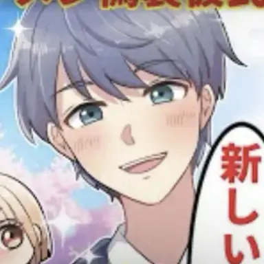 Profile image of 成田