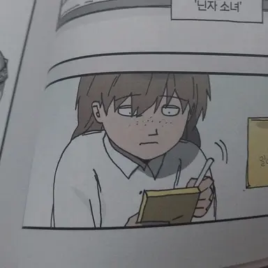 Profile image of SCP-250-JP