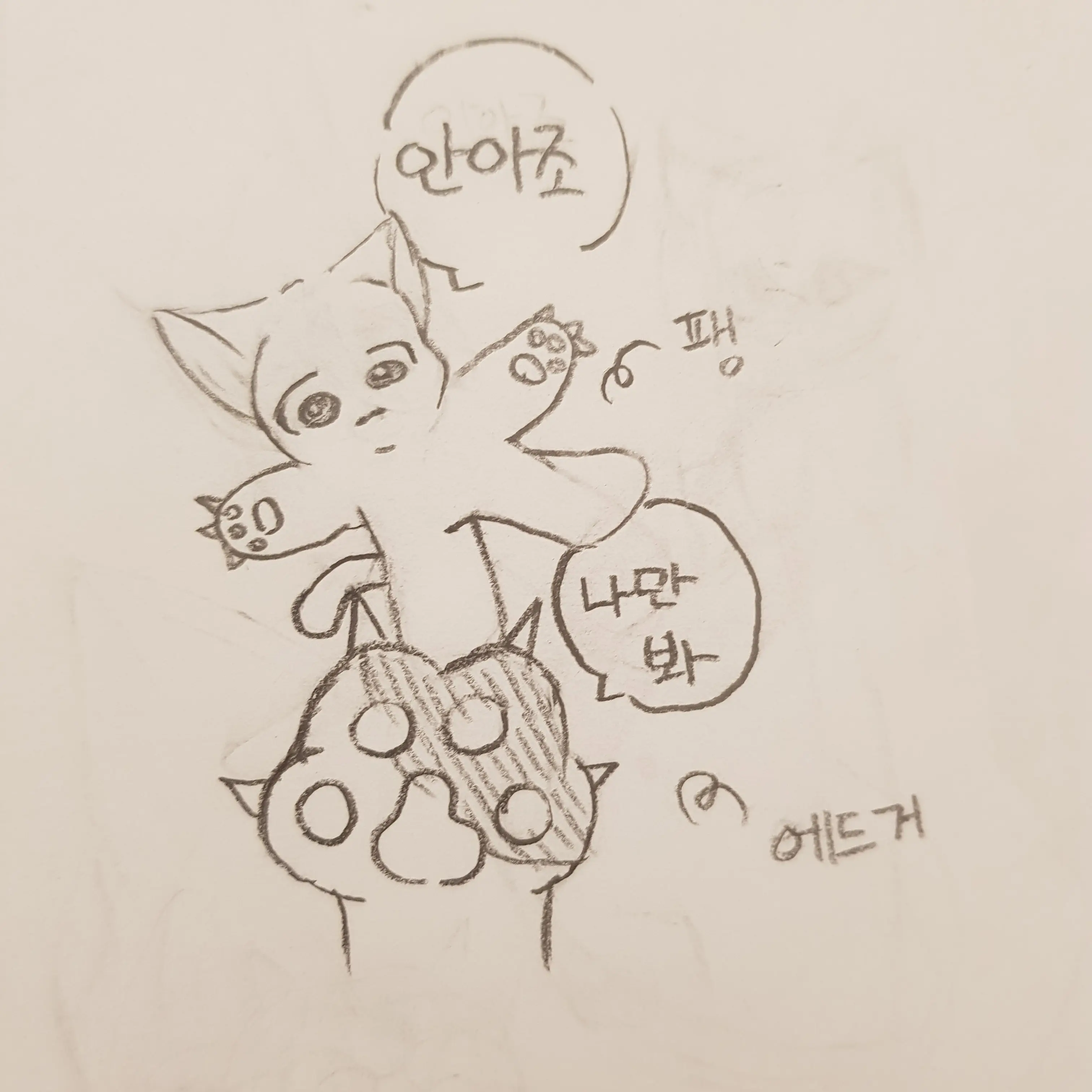 Kim-RETRI의 예드거&팽 (고양이)
