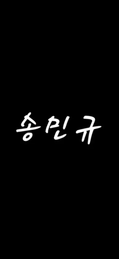Profile image of 송민규