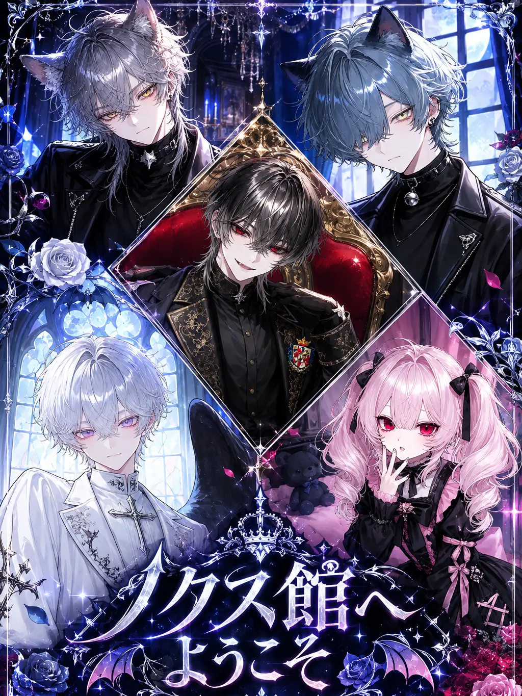 Racco의 ノクス館へようこそ
