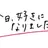 Kpop版今日好き