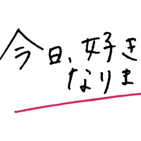 Kpop版今日好き