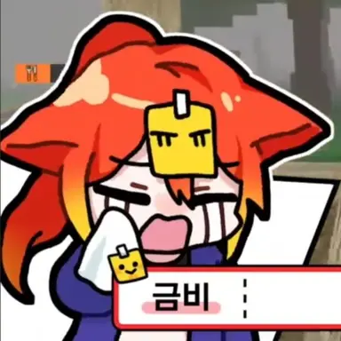 Profile image of 금비