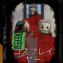 Profile image of コスプレイヤー