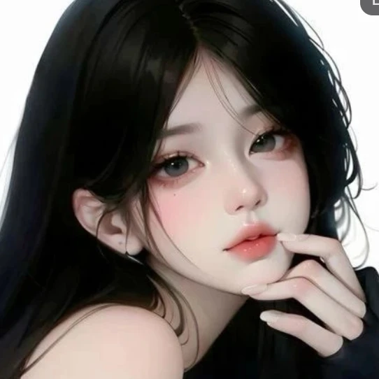 당신