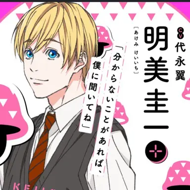 Profile image of あけみ