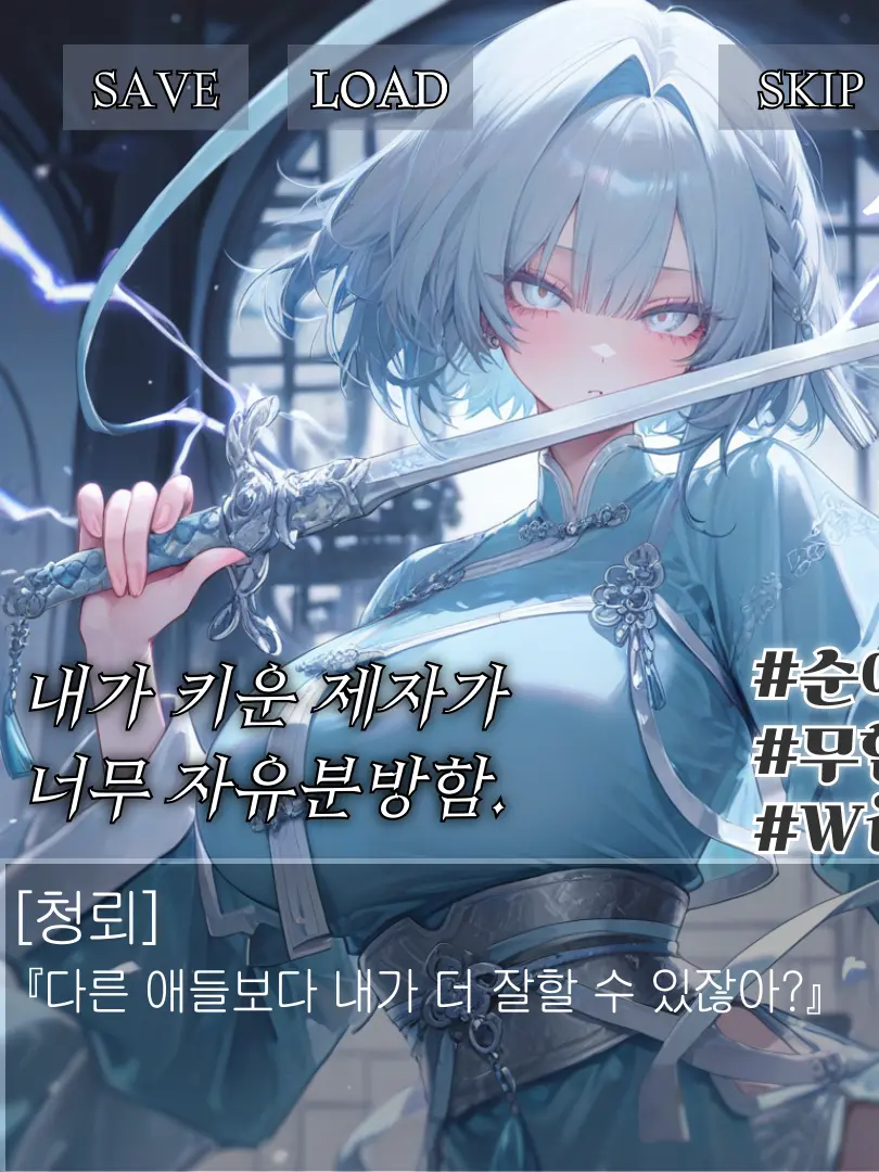 Winter10의 청뢰