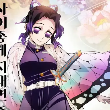 Profile image of 시노부