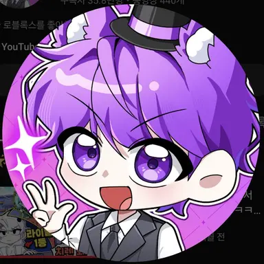 Profile image of 현이머