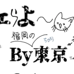 モブ子