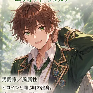Profile image of エリオット