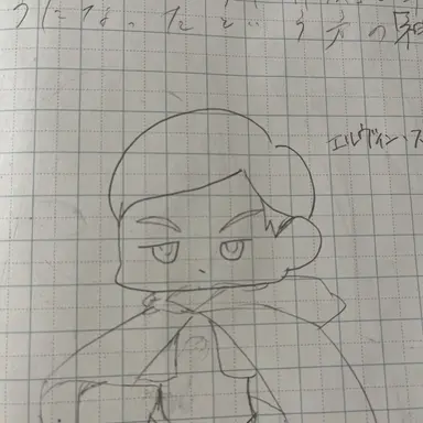 Profile image of エルヴィン