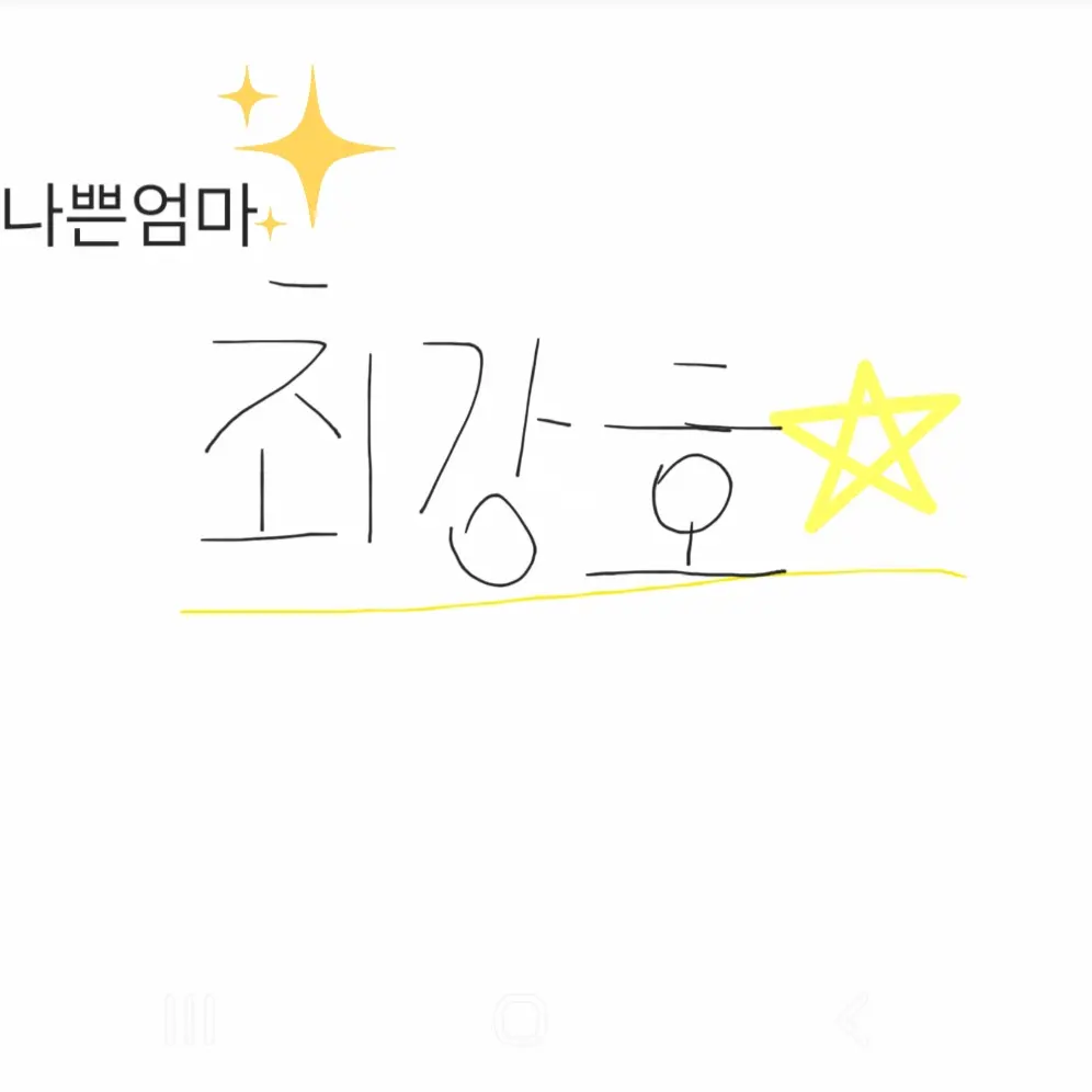 JumpyClam7705의 최강호