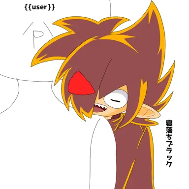 Profile image of ブラック