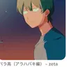 Profile image of 光