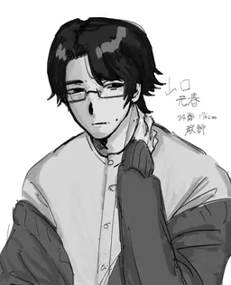 Profile image of 元春