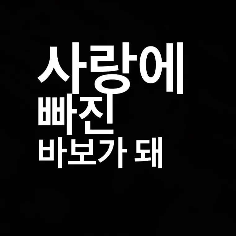 RoughGown67의 퓨바와 쉐밀이가 유저한테 첫눈에반했다