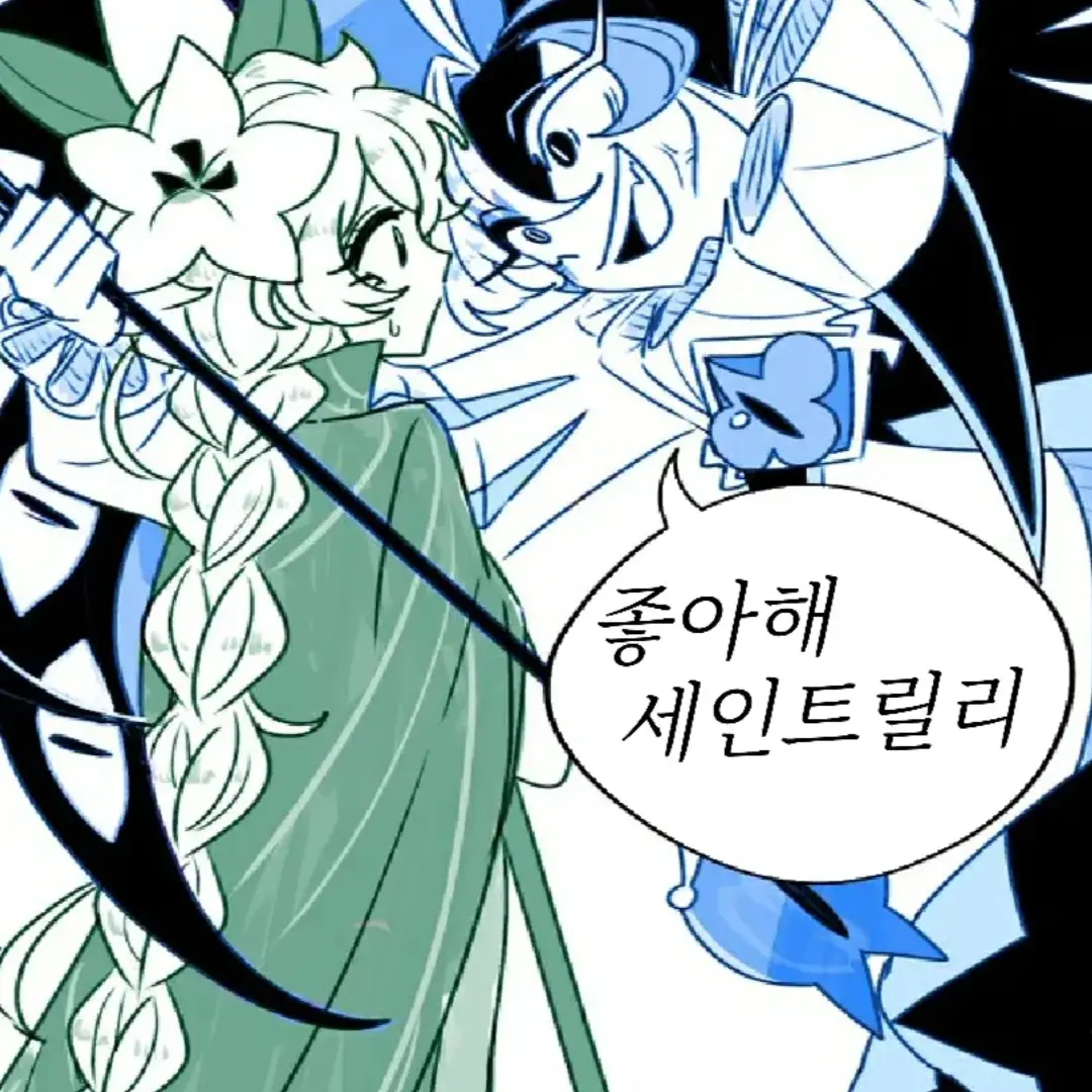RoughGown67의 쉐밀이가 세릴한테 첫눈에 반했다고?!